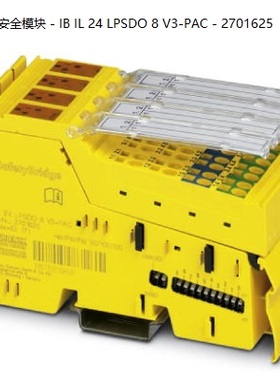 非实价议价议价IB IL 24 LPSDO 8 V3-PAC - 2701625安全模块非实