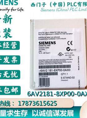 非实价议价议价6AV2181-8XP00-0AX0原装SD存储卡2GB SD卡6AV21818