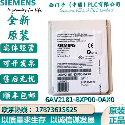 非实价议价议价6AV2181-8XP00-0AX0原装SD存储卡2GB SD卡6AV21818