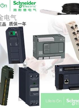 非实价议价议价非实价议价议价原装正品施耐德TM3TI4D 可编程控制