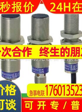 非实价议价议价议价特勒美科接近开关XS1N30PB349接近传感器XS1-N