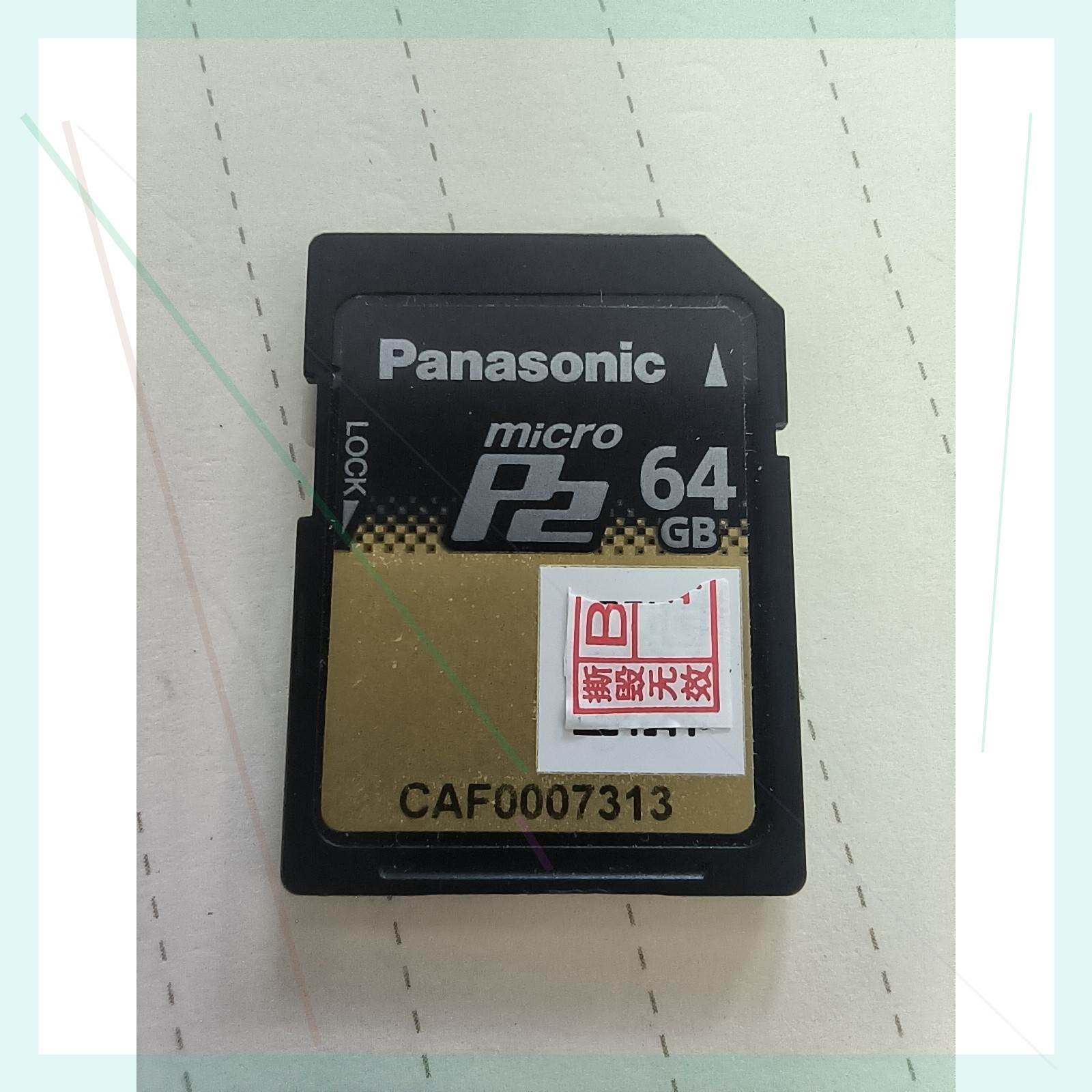非实价议价议价松下P2卡 micro64GB储存卡 松下P2小卡非实价议价