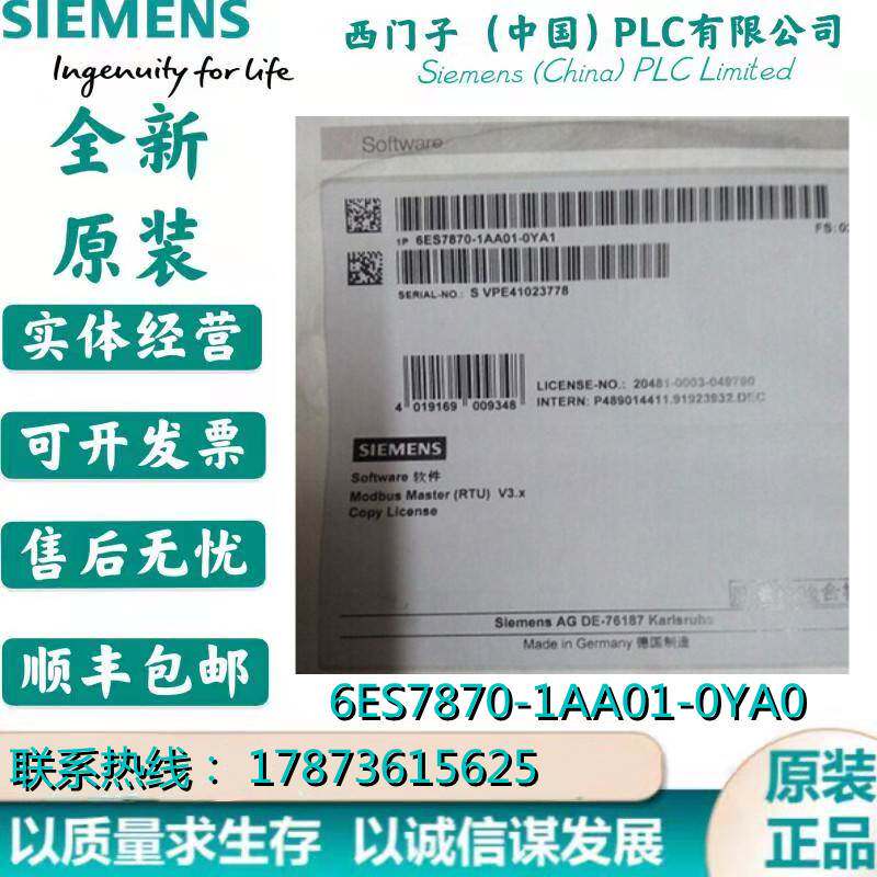 非实价议价议价6ES7 870-1AA01-0YA0CP341硬件加密狗6ES7870-1AA0