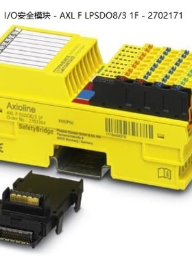 非实价议价议价I/O安全模块 - AXL F LPSDO8/3 1F - 2702171非实
