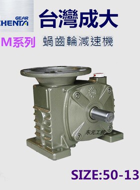非实价议价议价台湾减速机CHENTA减速机CSM-50-60-70-80-100-120-