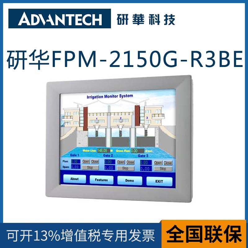 非实价议价议价FPM-2150G-R3BE 15寸 SXGA液晶显示屏工业显示器电