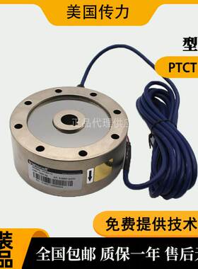 非实价议价议价美国Transcell PTCT-25klbs/50klbs/100klbs轮辐式