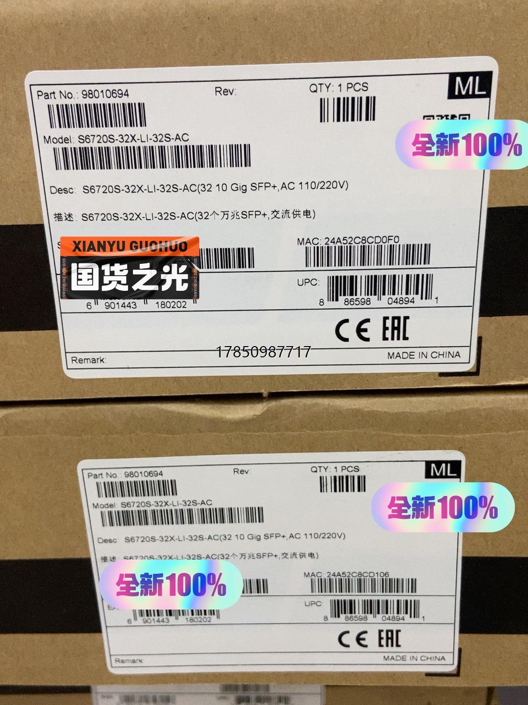 议价询价全新华为S6720S-32X-LI-32S-AC华为全万兆议价询价-封面