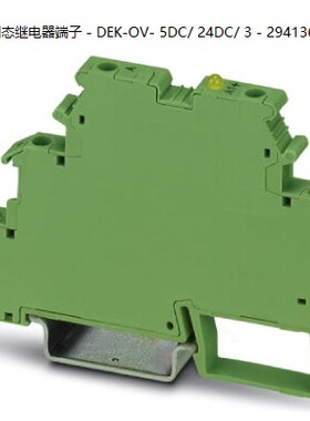非实价议价议价固态继电器端子 - DEK-OV- 5DC/ 24DC/ 3 - 294136