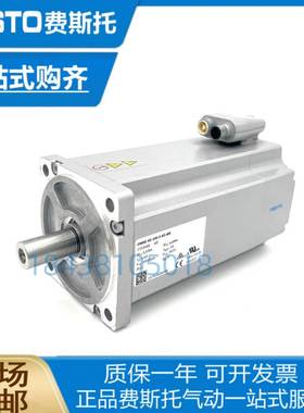 非实价议价议价费斯托伺服电机 EMME-AS-100-S-HS-AM 2103468 全