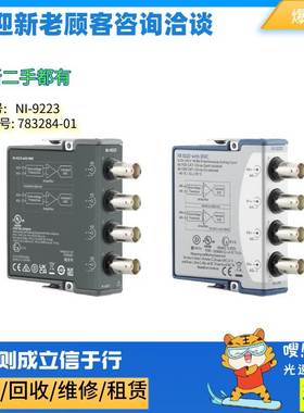 非实价议价议价-9223C系列电压输入模块 产品编号: 783284-01现货