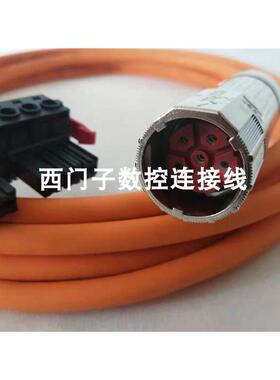 非实价议价议价伺服电机连接线快锁6FX5002/8002-5CN26-1DA0 1DC0