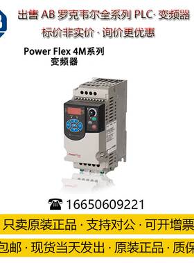 非实价议价议价22F-D8P7N113-罗克韦尔变频器 PF4M系列 三相480V