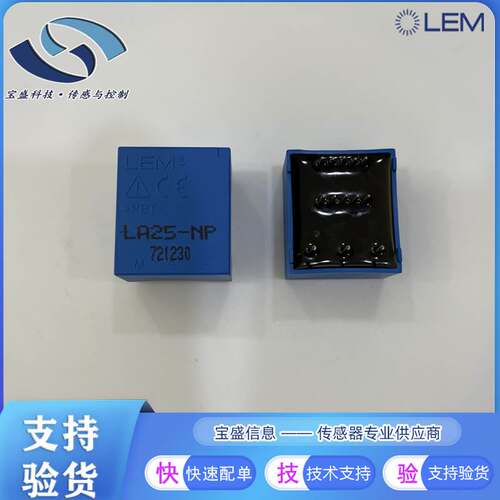 非实价议价议价LA25-NP莱姆 电流传感器 变频器 交直流 0.5% 15V