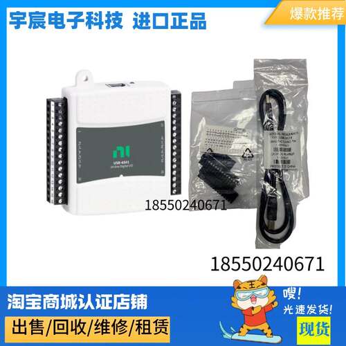 非实价议价议价 USB-6501 779205-01 数字I/O设备，配线和端子非
