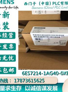 非实价议价议价6ES7214-1AG40-0XB0/ CPU1214C DCDCDC14输入10输
