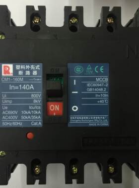非实价议价议价原装正品CM1-160M/4300 4P 140A空气开关塑壳式断
