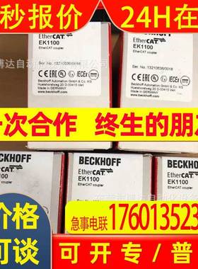 非实价议价议价议价倍福BECKHOFF模块 BK9055 实拍非实价议价议价