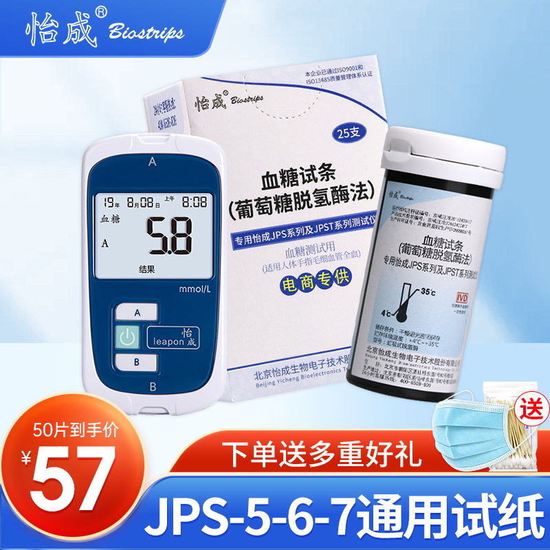 北京怡成虹吸式jps-5-6-7试条100片血糖试纸家用血糖测试仪器精准|msdalam kategori ubat-ubatan OTC/Peralatan perubatan/Bekalan Perancangan Keluarga, Peralatan perubatan, bekalan glukosa darah - dari Buy2taobao.com untuk memberikan perkhidmatan ejen Taobao profesional membeli