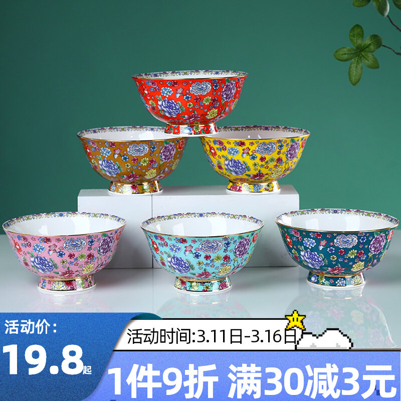 中式珐琅彩骨瓷碗创意家用高脚饭碗