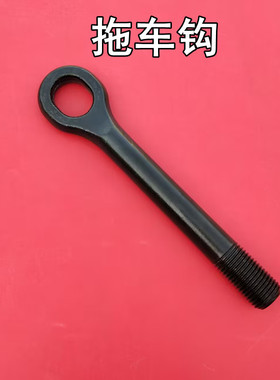 适用于理想ONE 蔚来ES/ET/EC理想L7 L8 L9随车拖车钩牵引钩拉车钩