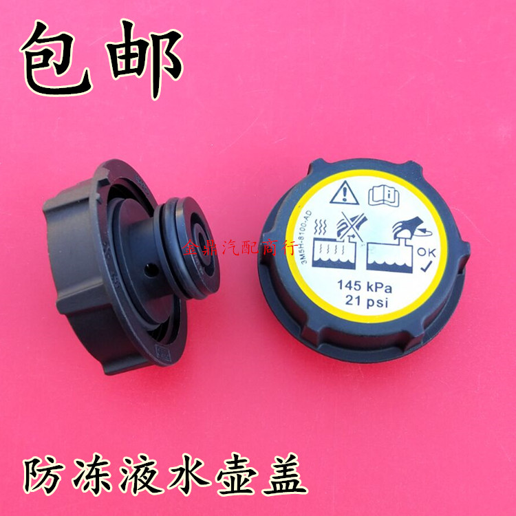 适用于沃尔沃XC60S80LS60S60LV60V40S40C30防冻液水壶盖副水箱盖