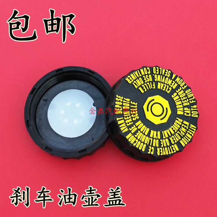 适用于英伦SC5帝豪EC7全球鹰GX7 SX7刹车油壶盖制动总泵盖子配件