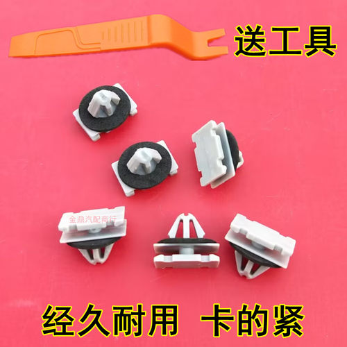 适用于凯迪拉克XT4XT6CT4 CT5XT5汽车侧裙边护板轮眉卡扣卡子配件