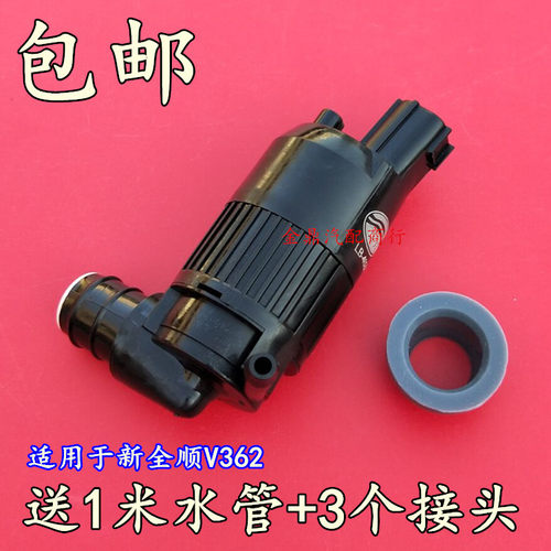 适用于江铃福特新全顺V362雨刮喷水电机洗涤器雨刷水泵玻璃壶马达