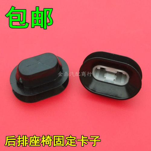适用于CX20V3逸动奔腾B50奔腾B70后座椅卡扣后排坐垫塑料卡子配件