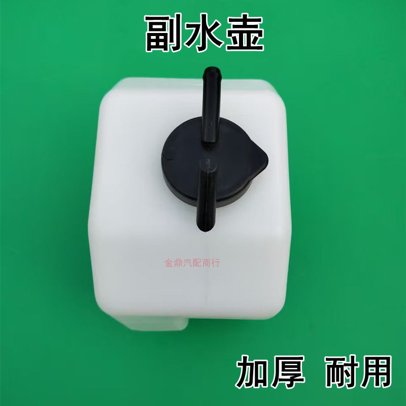 适用于长安睿行M80M60新长安之星蓄水瓶副水壶防冻液补水壶储水壶