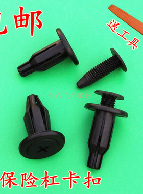 适用于奇瑞QQ3 A3 M1 X1G5G6风云2A5旗云3保险杠卡子前保卡扣配件