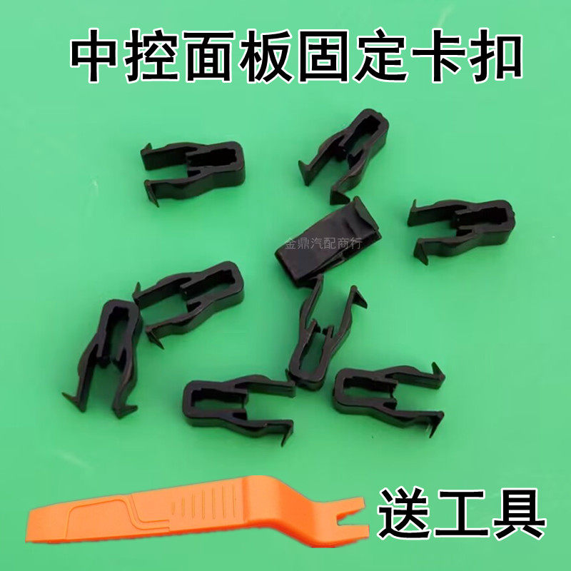 马自达睿翼8 6 阿特兹 CX-4 CX-7面板仪表中控台导航框CD卡扣卡子