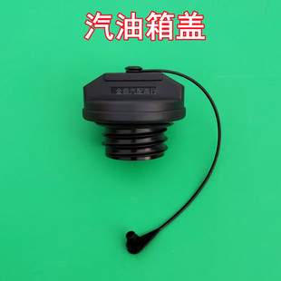 适用于长城炫丽哈弗M2M4H6风骏燃油箱盖加油口盖汽油箱内盖配件