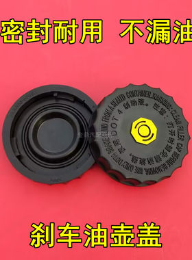 荣威360350名爵MG5GT刹车油壶盖