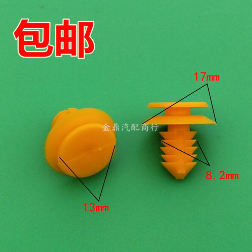 适用于南京名爵3 MG3SW下门槛卡扣 轮眉卡扣 门内饰板卡子配件