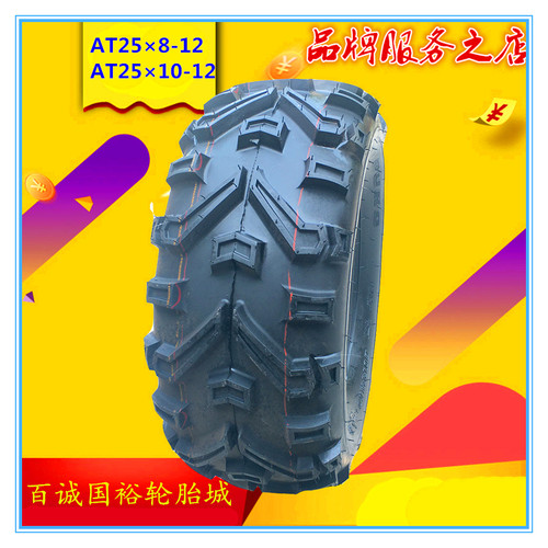 供应沙滩越野摩托车轮胎AT25x8-12 25x10-12 25*8-12 25*10-12