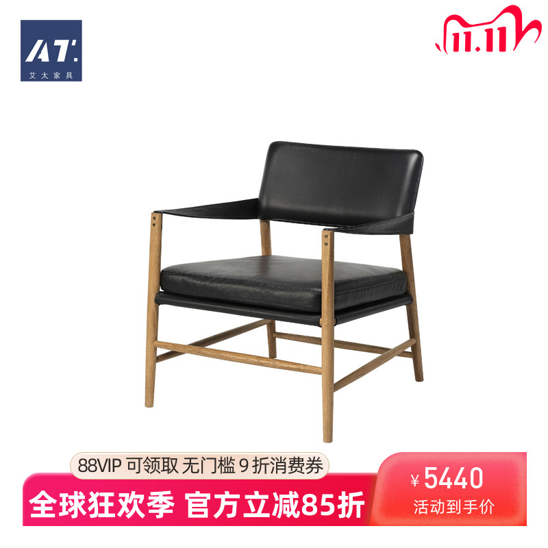 AIVTAI/设计师家具  Bremen lounge chair 不莱梅北欧客厅休闲椅