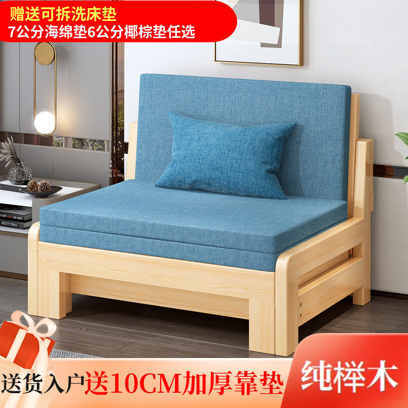榉木实木沙发床两用床可折叠多功能客厅阳台书房1.2小户型1.5双人