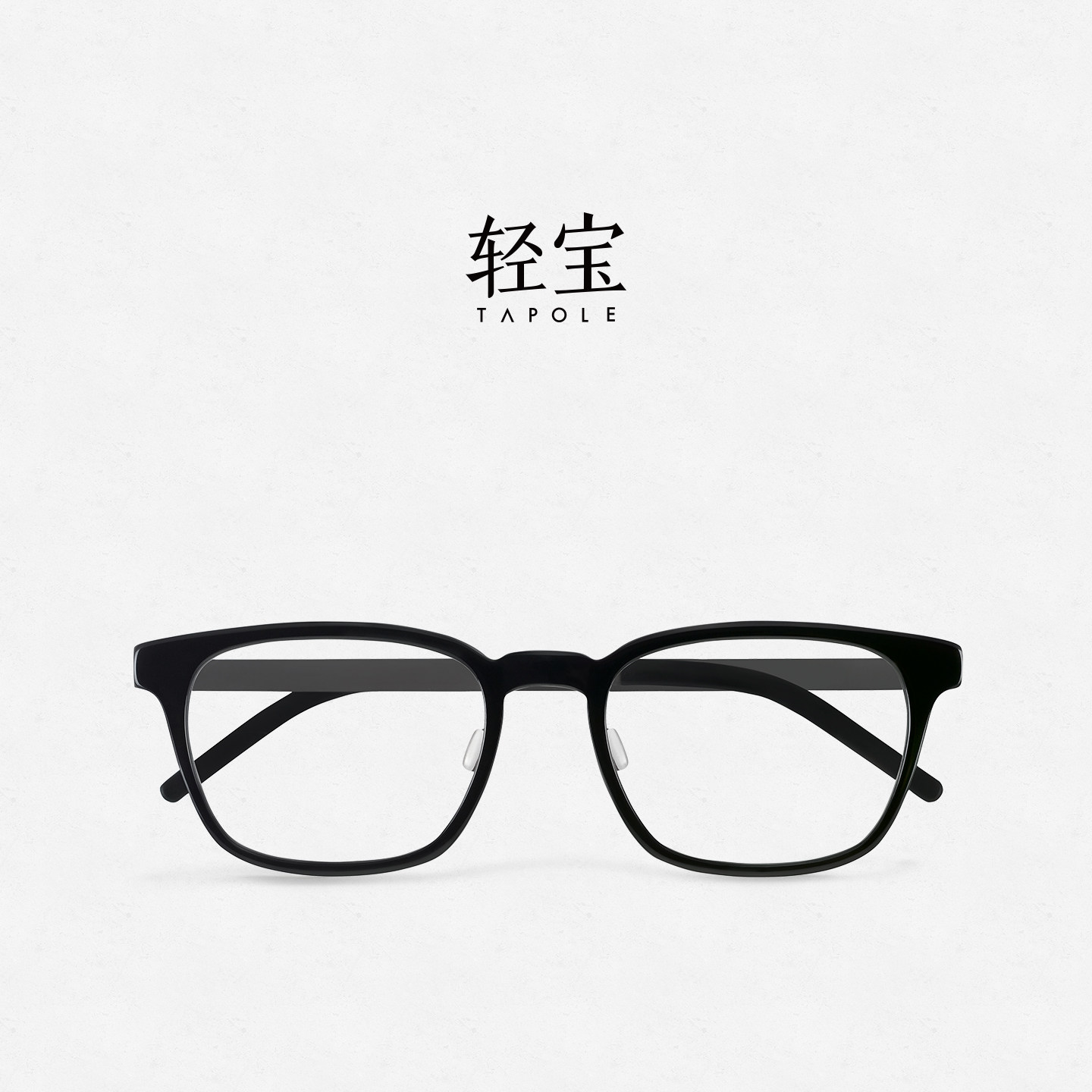轻宝TAPOLE A2超轻钛合金眼镜架板材方框复古男女眼镜框