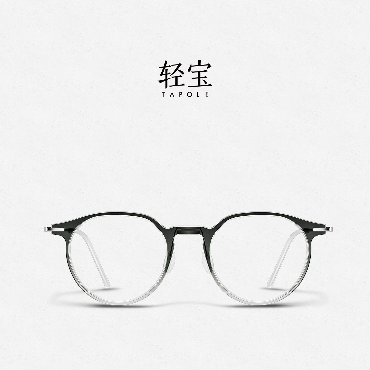 TAPOLE轻宝超轻透明眼镜架