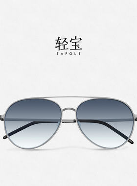 轻宝TAPOLE Boeing飞行员轻量化户外近视太阳镜
