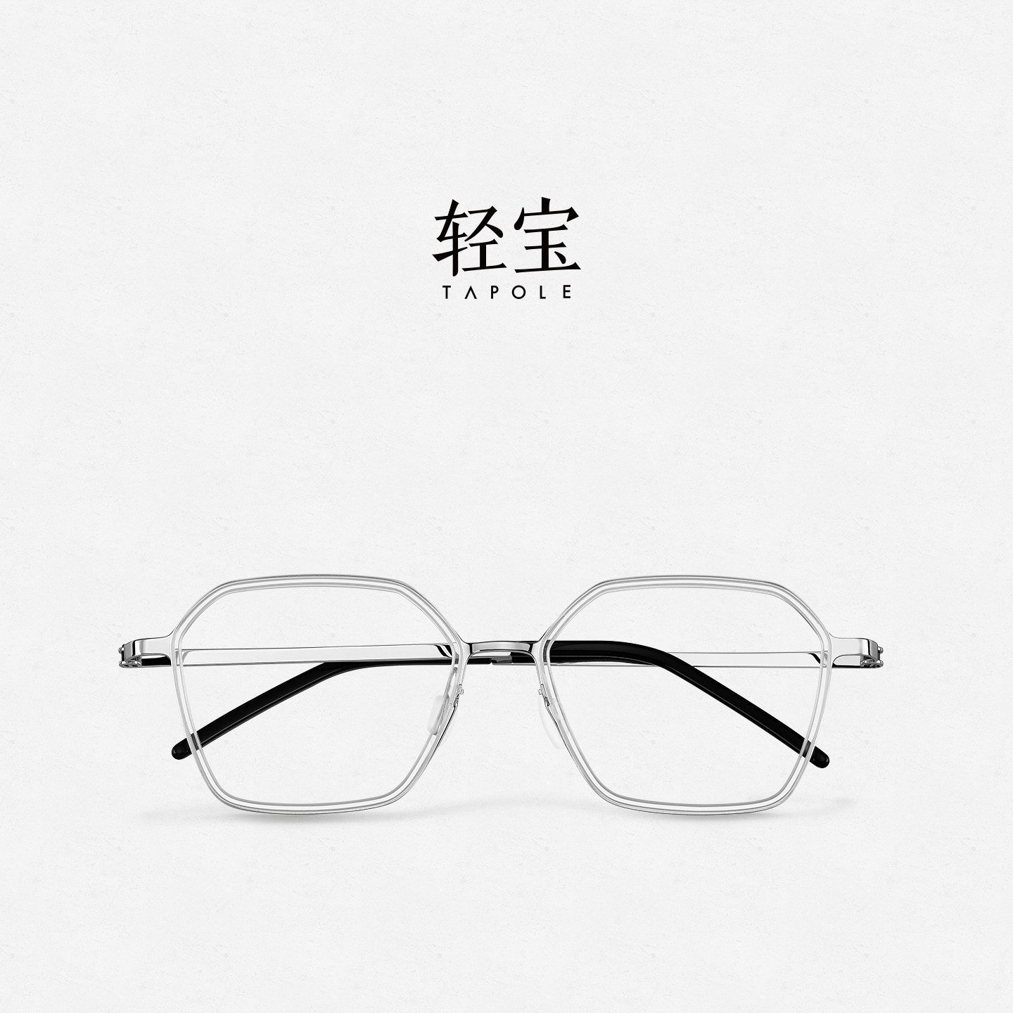轻宝TAPOLE T9多边形眼镜框钛金属大框可配镜片近视男女,ZIPPO/瑞士军刀/眼镜,定制成品光学镜,淘宝优惠券,粉丝福利购,淘宝优惠卷