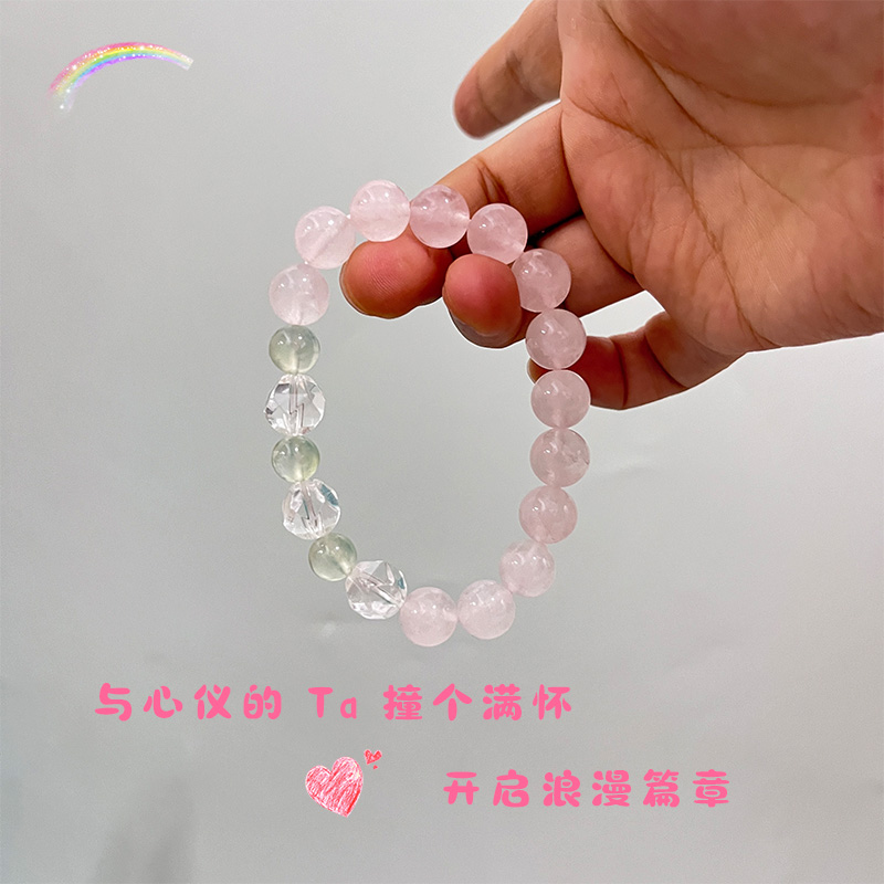 「撞个满怀」天然水晶手链粉水晶葡萄石水晶白水晶手串原创设计