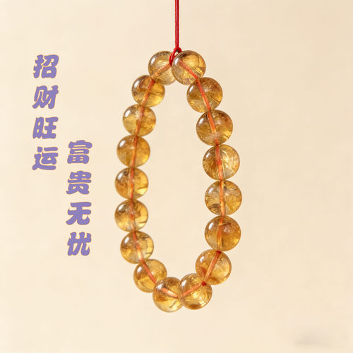 天然水晶手链招财黄水晶水晶手串女天然招财转运日常好运手链