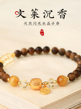 中式文莱沉香水晶手串金虎眼石转运珠福牌手链女生伴手礼多圈手饰