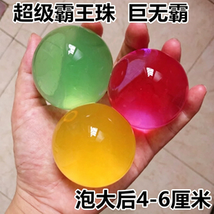 超级巨无霸水宝宝泡大珠水晶泡泡珠泡大珠海绵宝宝吸水珠特大玩具