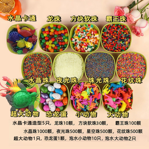 水宝宝吸水珠泡大珠海绵宝宝玩具