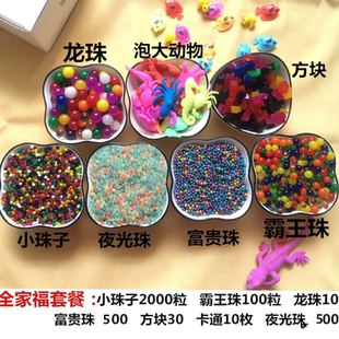 超级巨无霸水宝宝泡大珠水晶泡泡珠泡大珠海绵宝宝吸水珠特大玩具