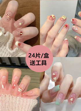 4盒套装 24片盒装网红同款显白短款美甲成品可拆卸穿戴甲学生指甲
